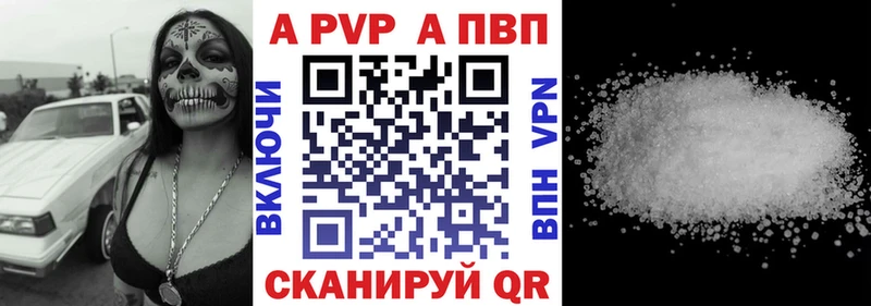 Купить где  Щучье  Alfa_PVP кристаллы 