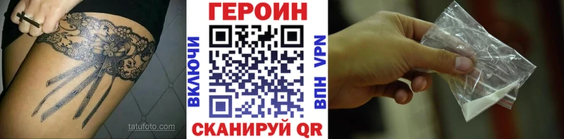 ГЕРОИН герыч  Купить где  Щучье 