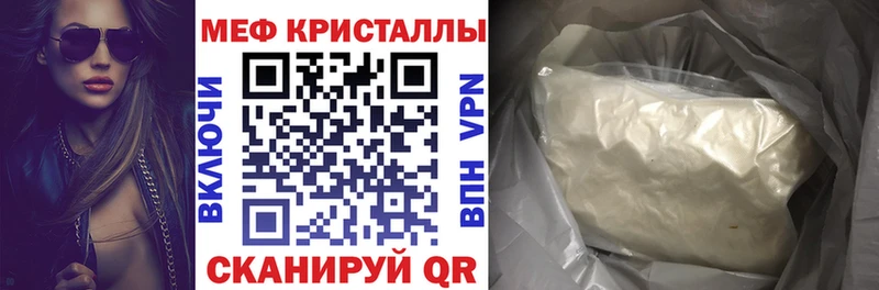 Купить где  Щучье  МЕФ mephedrone 