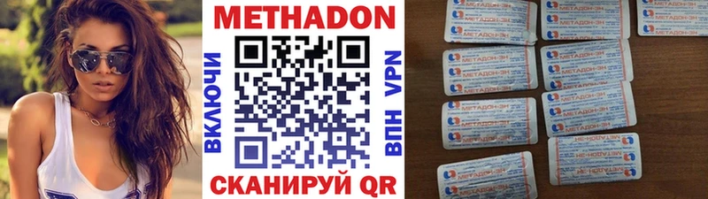 МЕТАДОН кристалл  Купить закладки  Щучье 